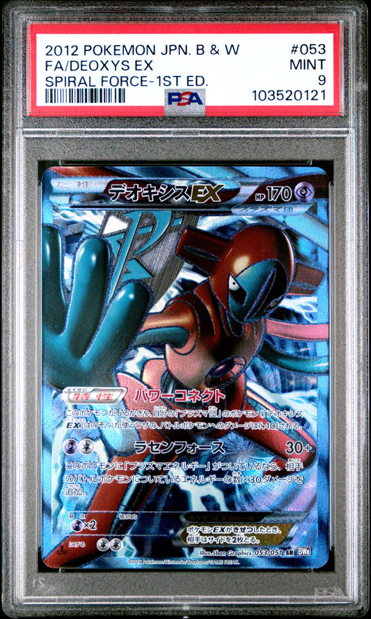 Deoxys EX Team Plasma (JP) Spiral Force PSA 9