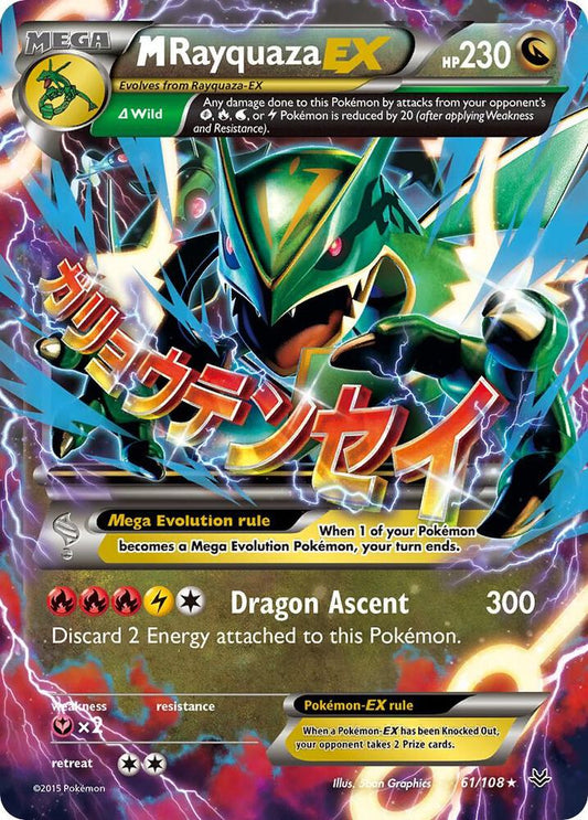 M Rayquaza EX (61) - XY - Roaring Skies