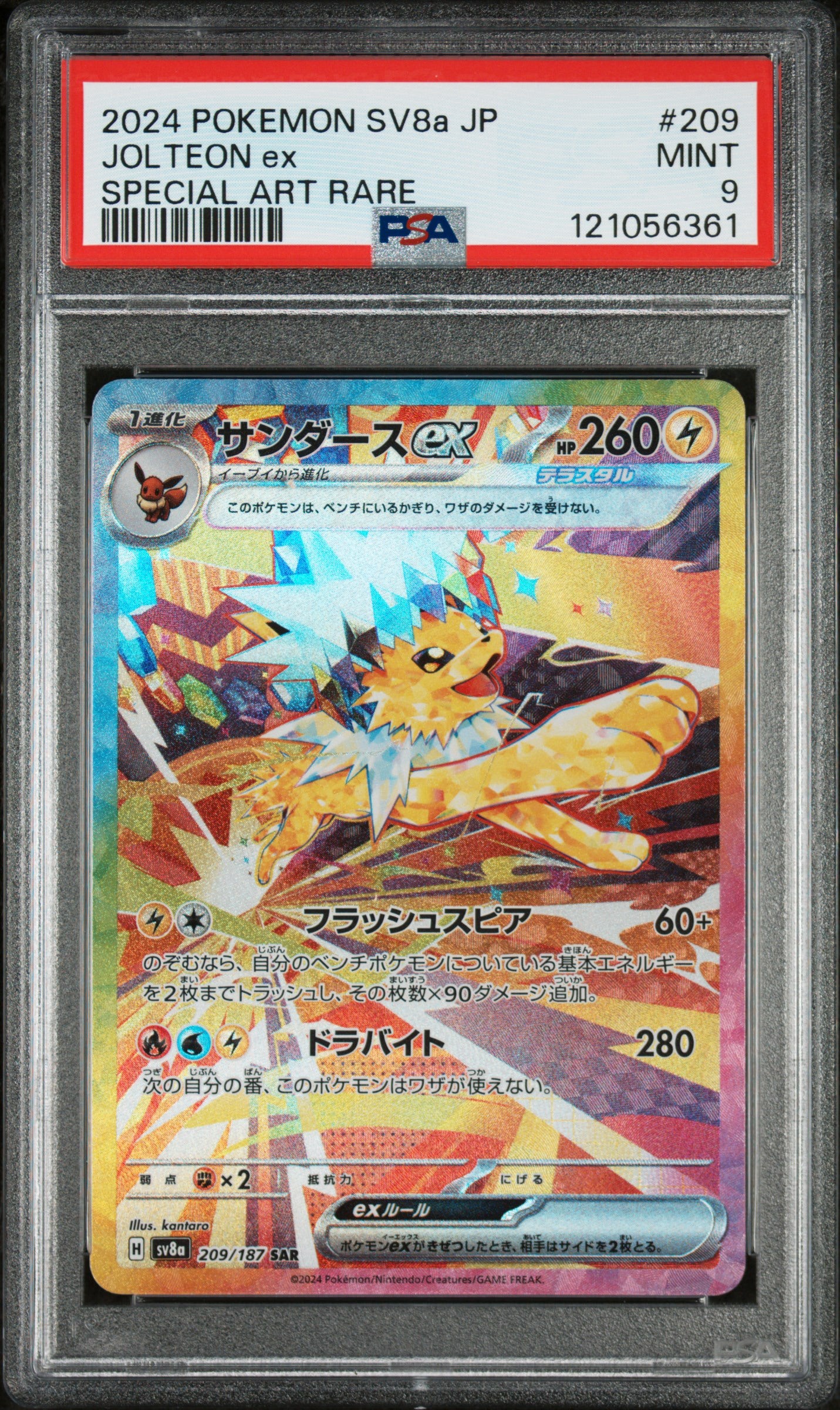 Jolteon ex *JP* #209 - Terastal Festival PSA 9
